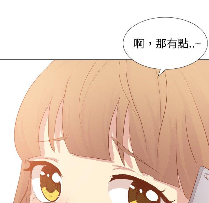 哪有學妹這麼乖 第 21 話 第12页