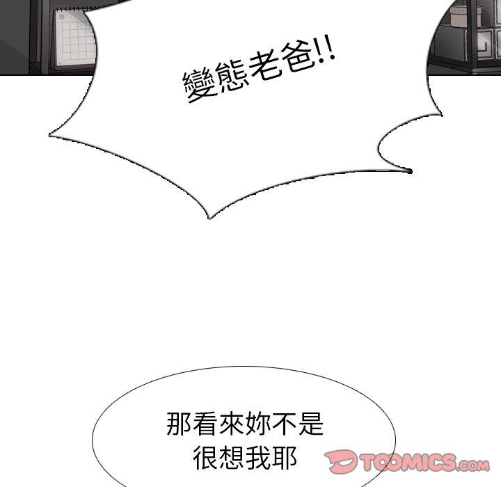 哪有學妹這麼乖 第 21 話 第18页