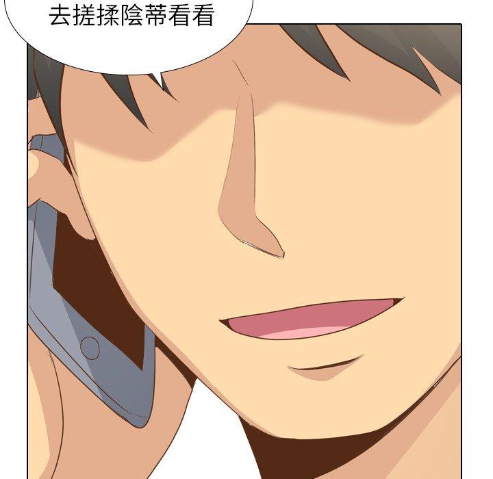 哪有學妹這麼乖 第 21 話 第36页