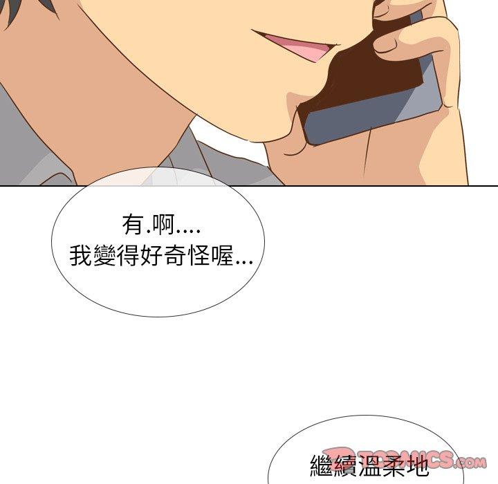 哪有學妹這麼乖 第 21 話 第33页