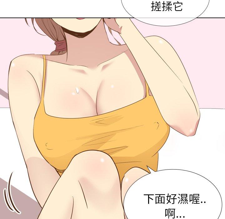 哪有學妹這麼乖 第 21 話 第34页