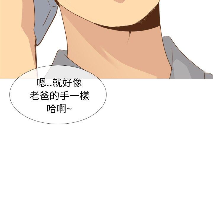 哪有學妹這麼乖 第 21 話 第43页