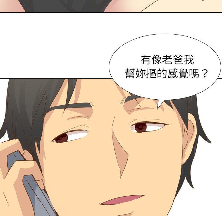 哪有學妹這麼乖 第 21 話 第42页