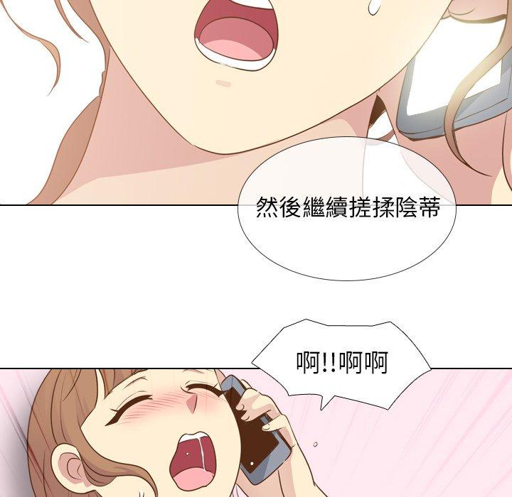 哪有學妹這麼乖 第 21 話 第45页