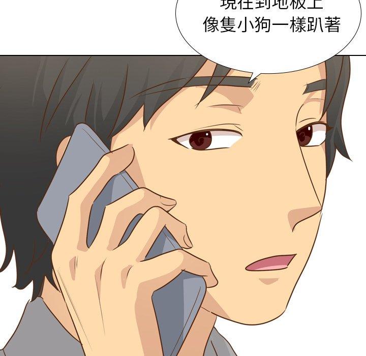 哪有學妹這麼乖 第 21 話 第54页