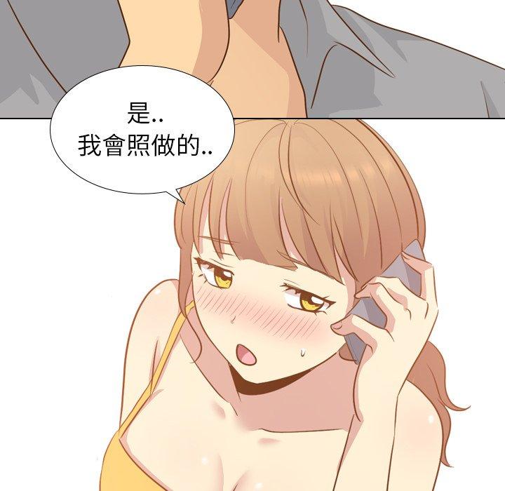 哪有學妹這麼乖 第 21 話 第55页