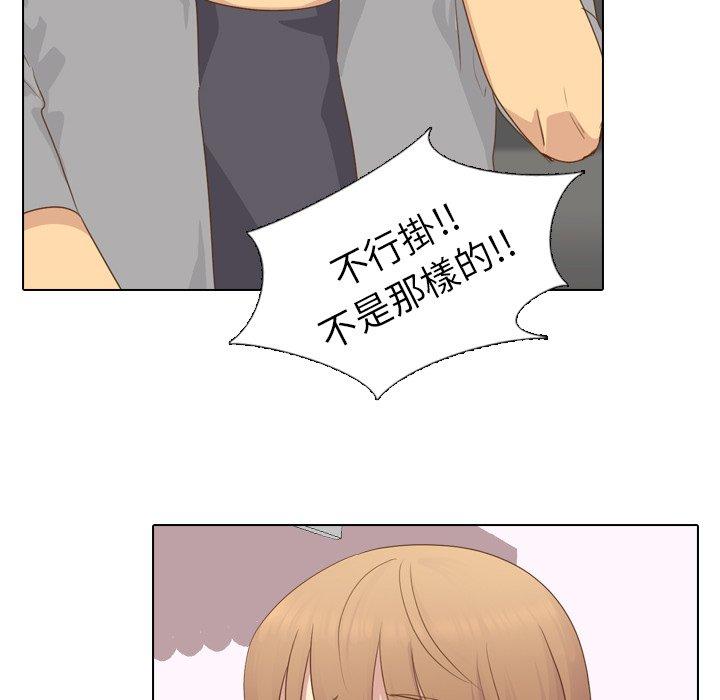 哪有學妹這麼乖 第 21 話 第20页