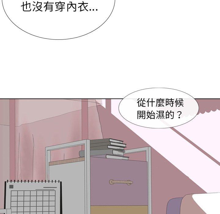 哪有學妹這麼乖 第 21 話 第22页