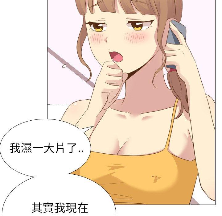 哪有學妹這麼乖 第 21 話 第21页