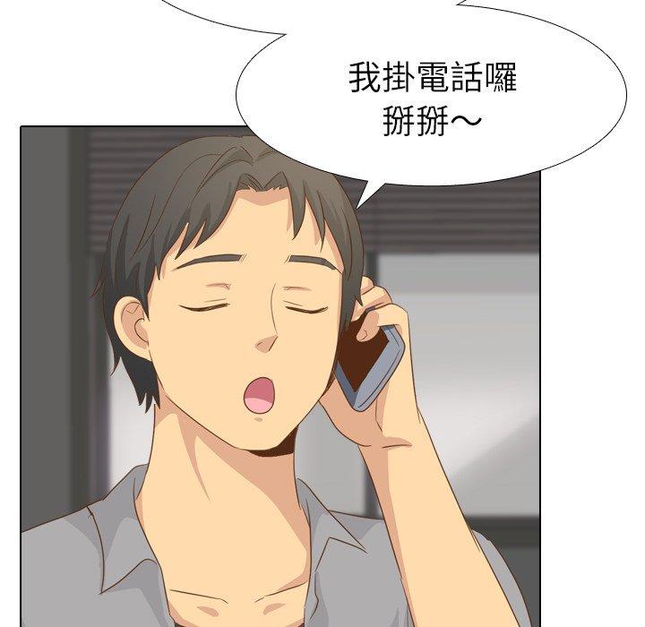 哪有學妹這麼乖 第 21 話 第19页