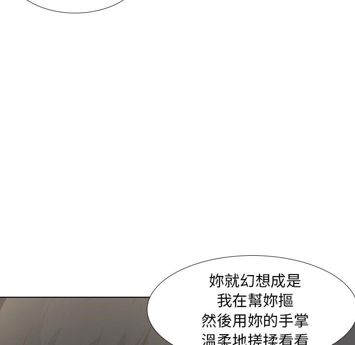 哪有學妹這麼乖 第 21 話 第28页