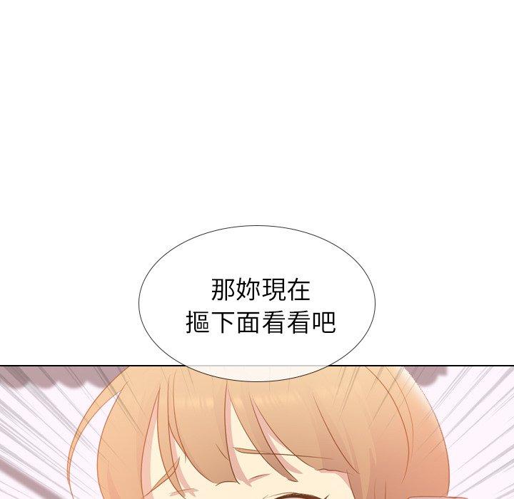 哪有學妹這麼乖 第 21 話 第26页