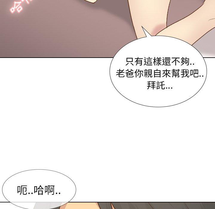 哪有學妹這麼乖 第 21 話 第58页