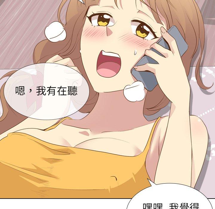 哪有學妹這麼乖 第 21 話 第66页
