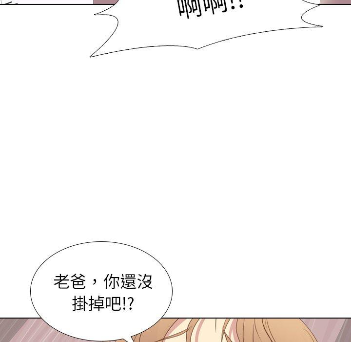 哪有學妹這麼乖 第 21 話 第65页
