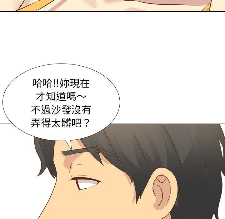 哪有學妹這麼乖 第 21 話 第74页