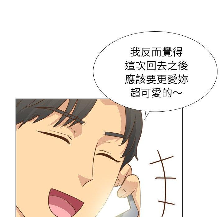 哪有學妹這麼乖 第 21 話 第71页