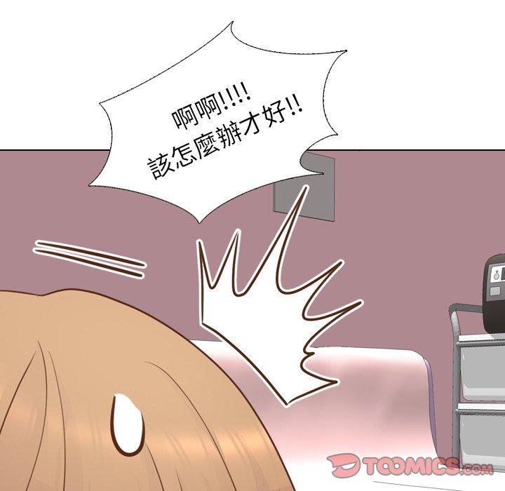 哪有學妹這麼乖 第 21 話 第78页