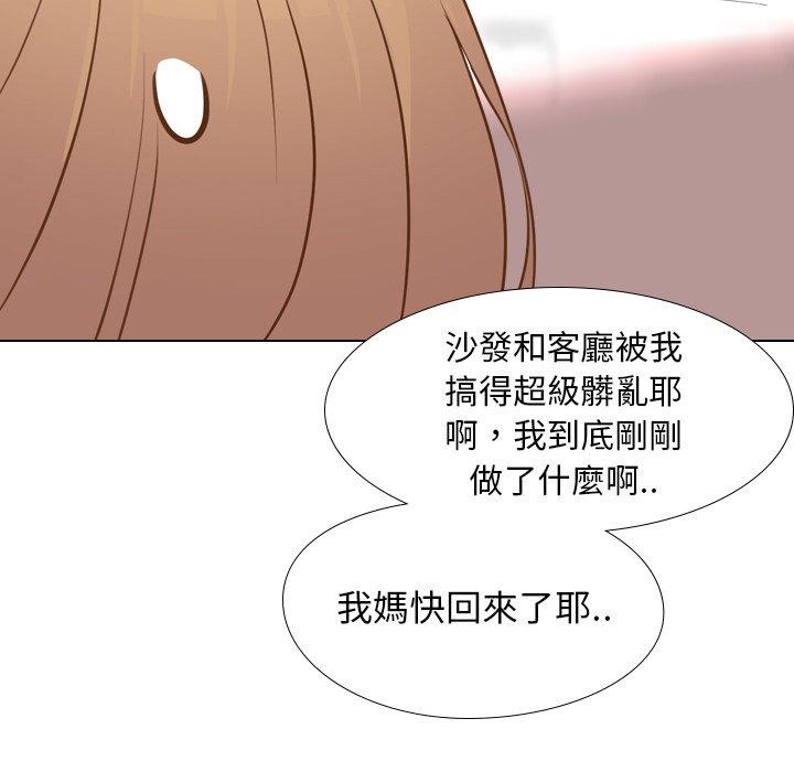 哪有學妹這麼乖 第 21 話 第79页