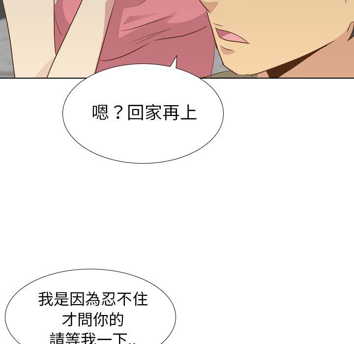 哪有學妹這麼乖 第 21 話 第132页