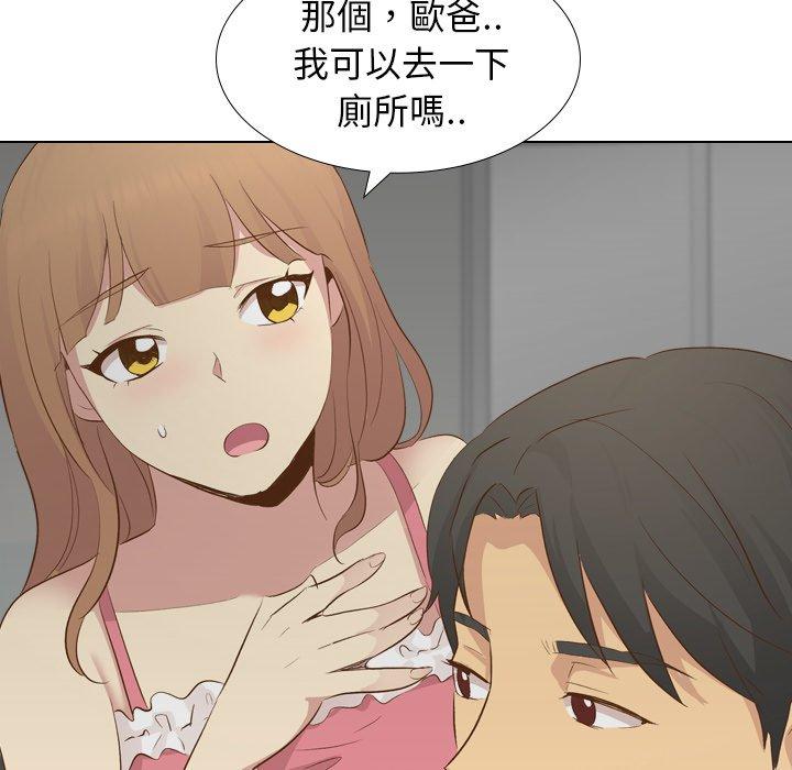 哪有學妹這麼乖 第 21 話 第131页