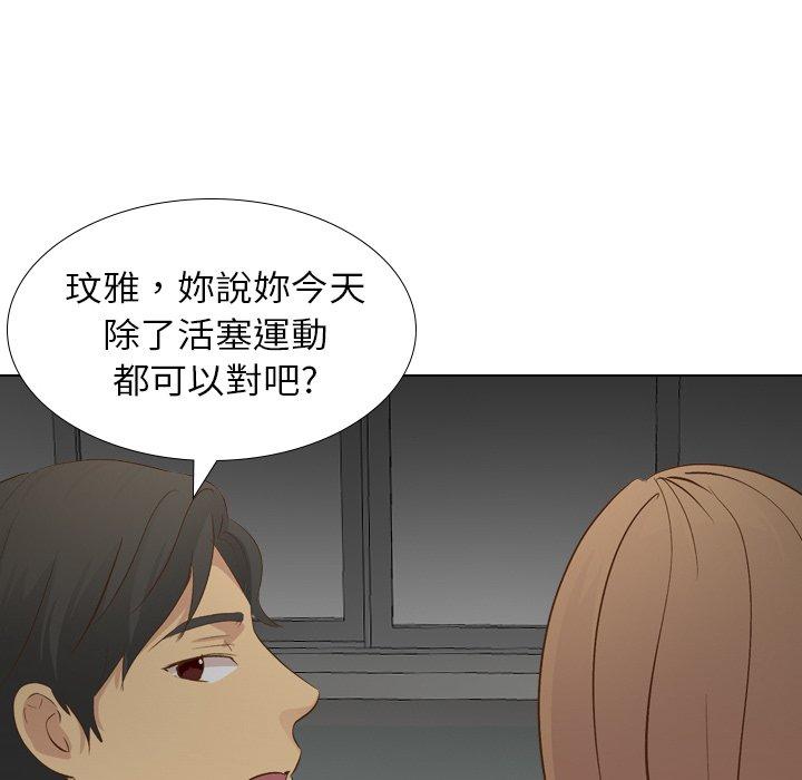 哪有學妹這麼乖 第 21 話 第135页