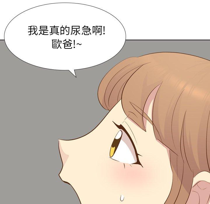 哪有學妹這麼乖 第 21 話 第139页