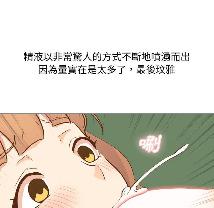哪有學妹這麼乖 第 21 話 第107页