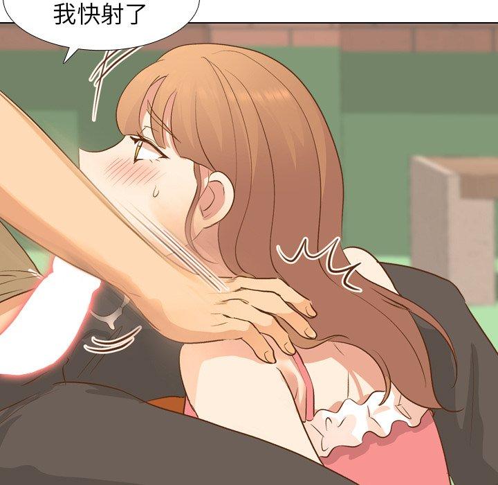 哪有學妹這麼乖 第 21 話 第104页