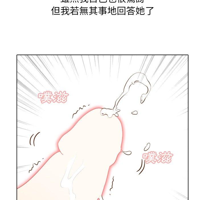 哪有學妹這麼乖 第 21 話 第113页