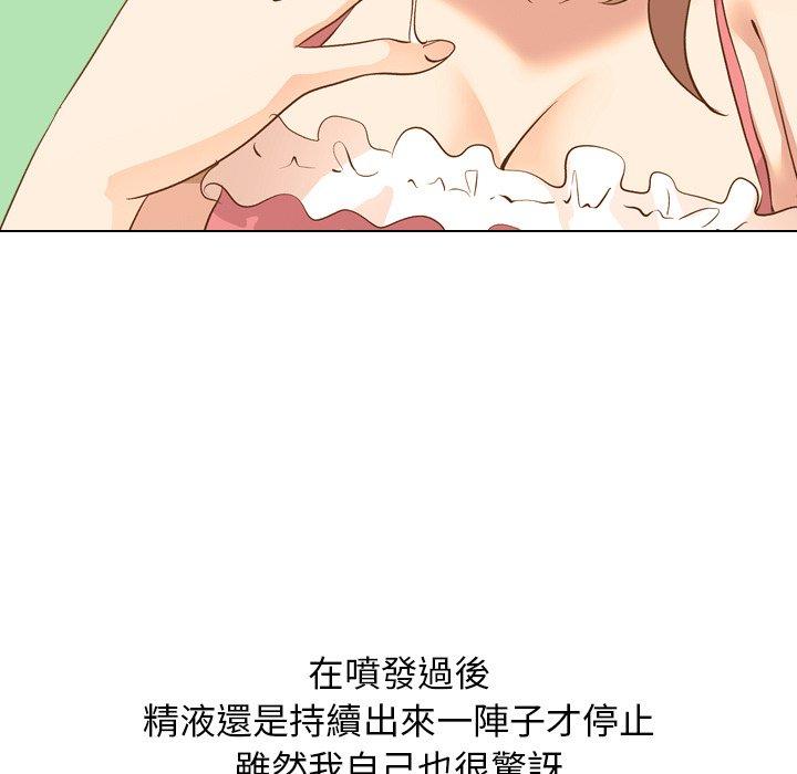 哪有學妹這麼乖 第 21 話 第112页
