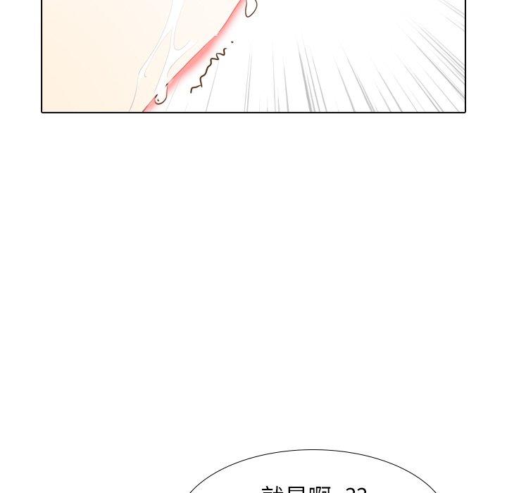 哪有學妹這麼乖 第 21 話 第114页