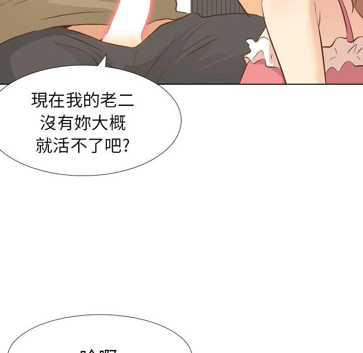 哪有學妹這麼乖 第 21 話 第116页
