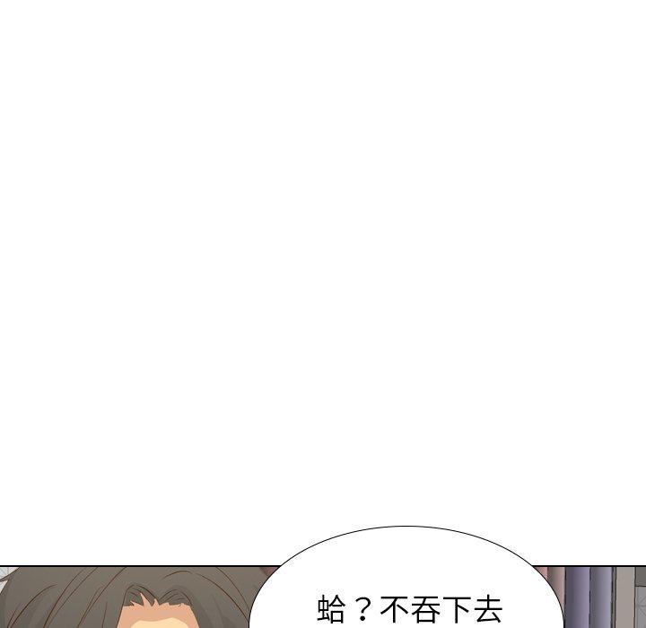 哪有學妹這麼乖 第 22 話 第121页