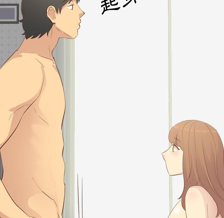 哪有學妹這麼乖 第 22 話 第124页