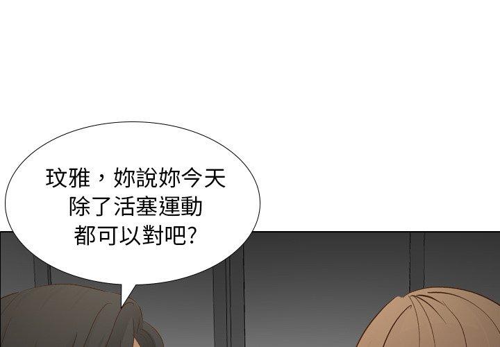 哪有學妹這麼乖 第 22 話 第1页
