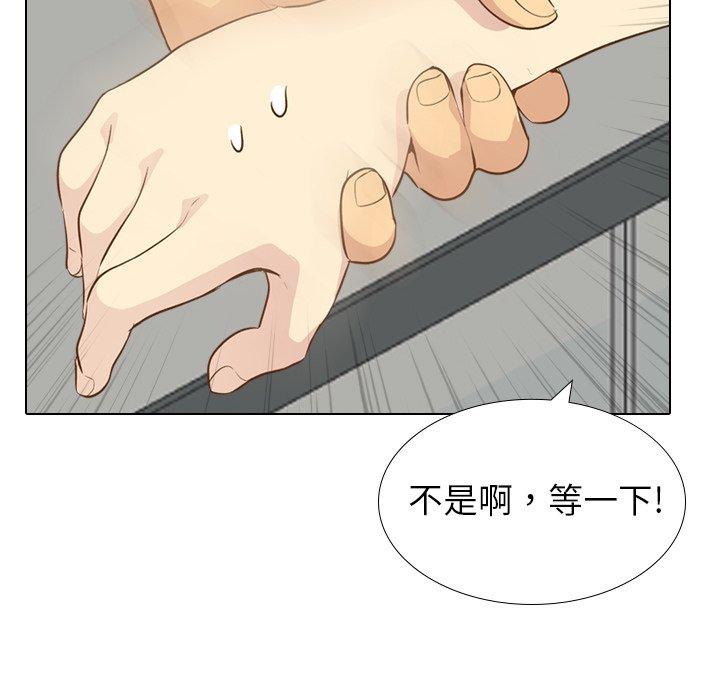 哪有學妹這麼乖 第 22 話 第5页