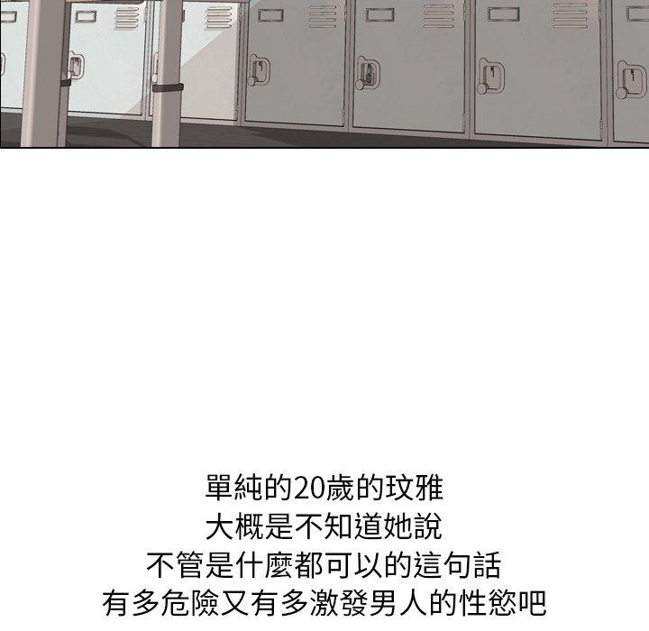 哪有學妹這麼乖 第 22 話 第9页