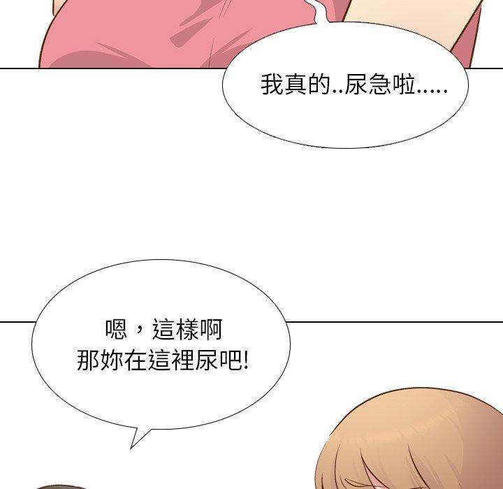 哪有學妹這麼乖 第 22 話 第20页