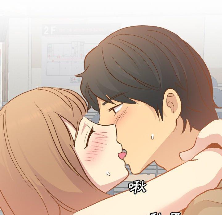 哪有學妹這麼乖 第 22 話 第59页