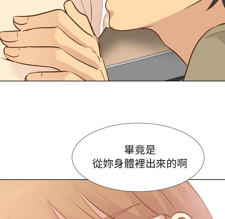 哪有學妹這麼乖 第 22 話 第69页