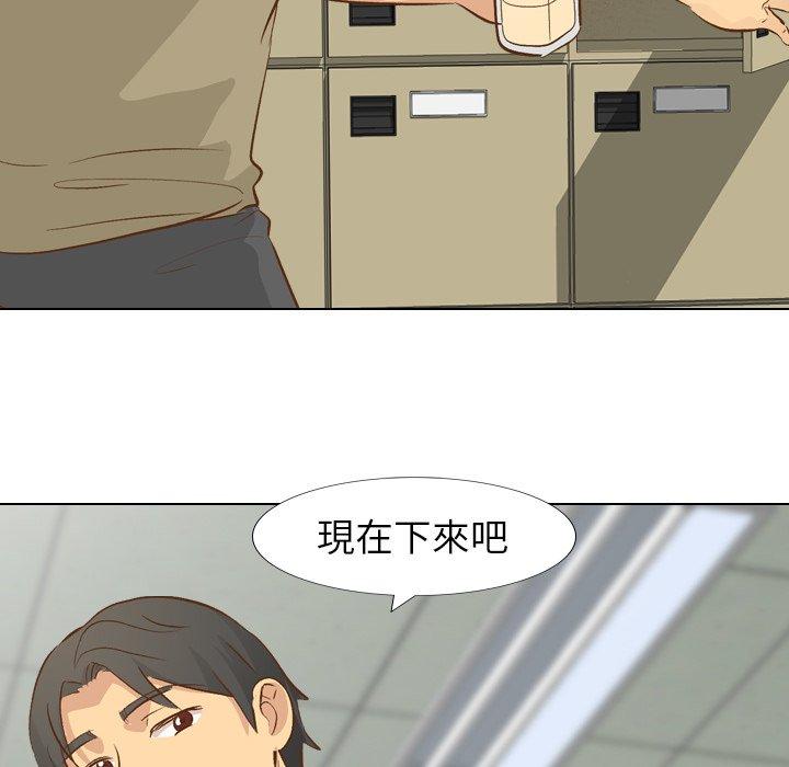 哪有學妹這麼乖 第 22 話 第76页