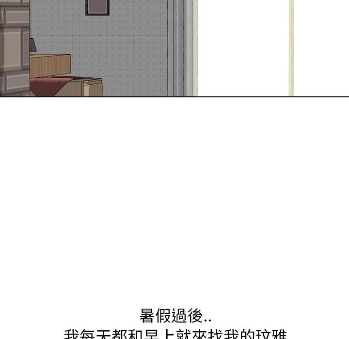 哪有學妹這麼乖 第 22 話 第91页