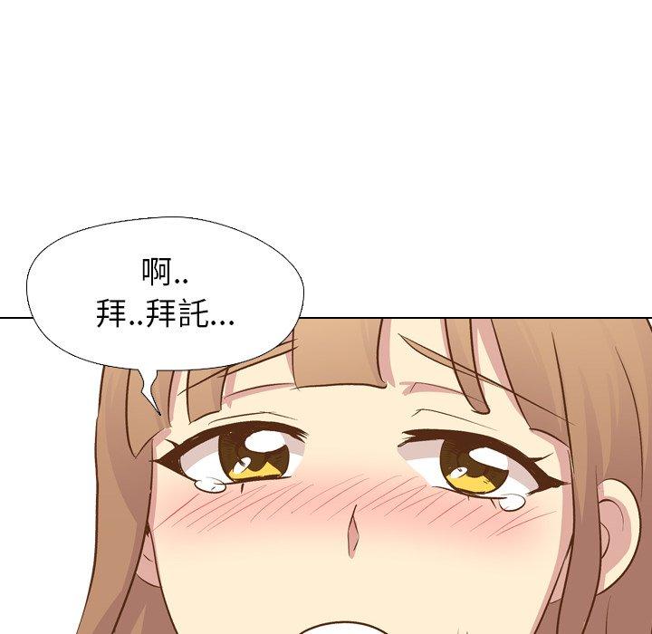 哪有學妹這麼乖 第 22 話 第42页