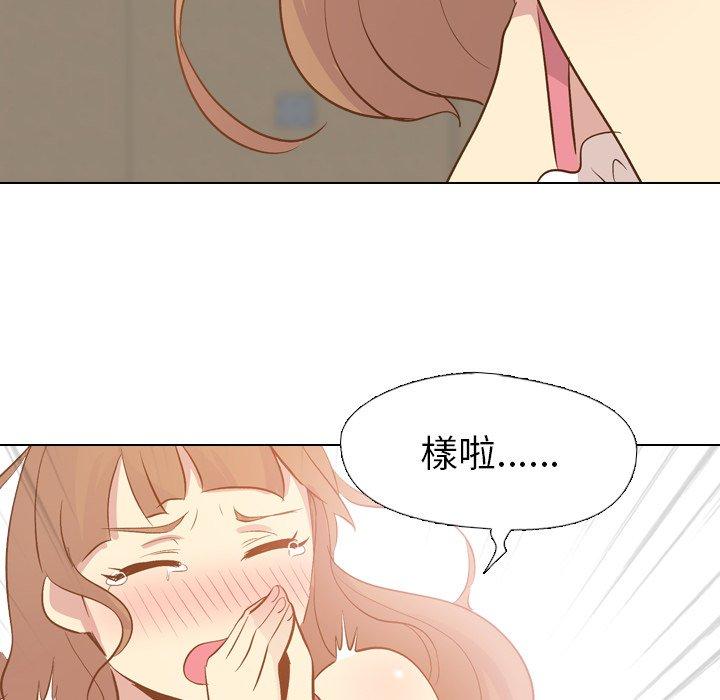 哪有學妹這麼乖 第 22 話 第48页