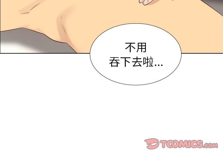哪有學妹這麼乖 第 23 話 第3页