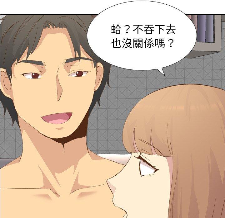 哪有學妹這麼乖 第 23 話 第5页