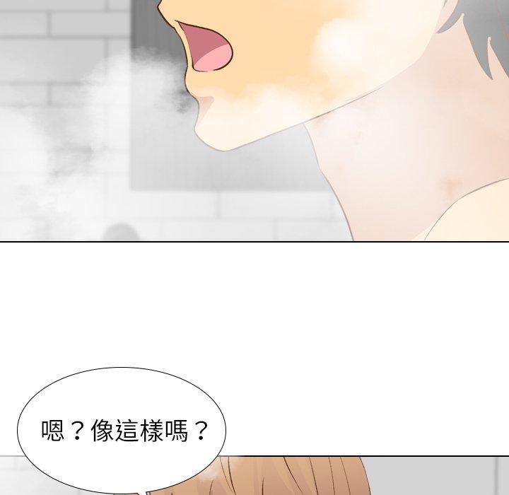哪有學妹這麼乖 第 23 話 第23页