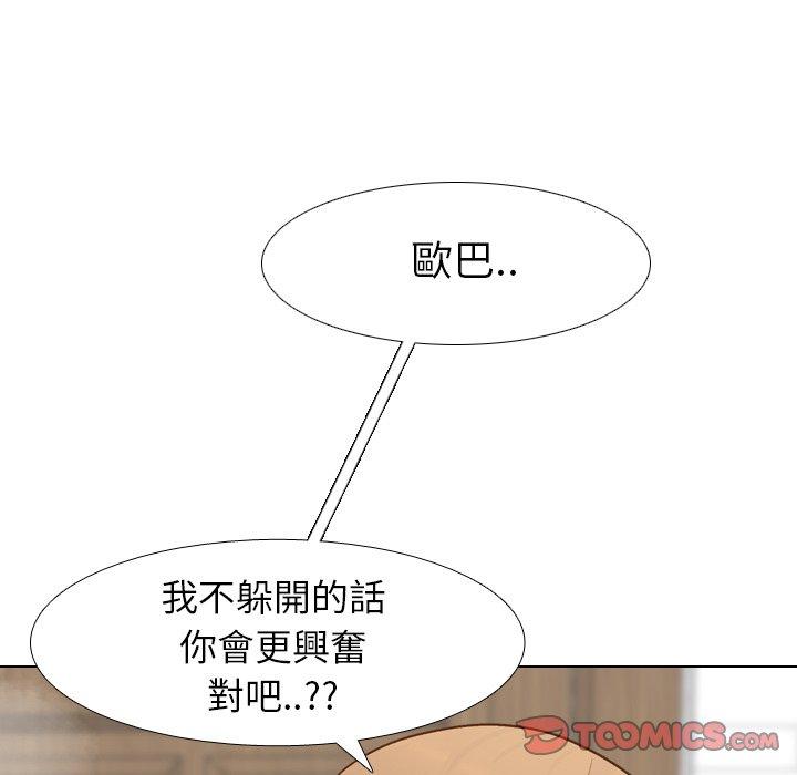 哪有學妹這麼乖 第 23 話 第33页
