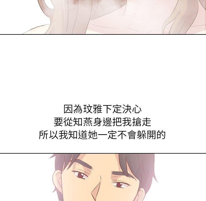 哪有學妹這麼乖 第 23 話 第31页